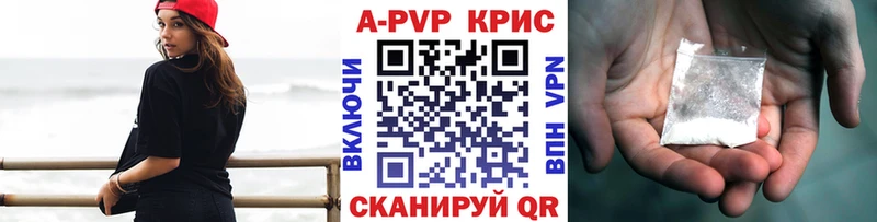 Альфа ПВП Crystall Купить где Озёры