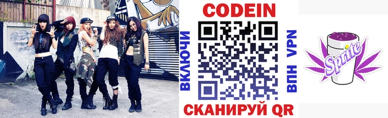 Купить  Озёры  Кодеин Purple Drank 