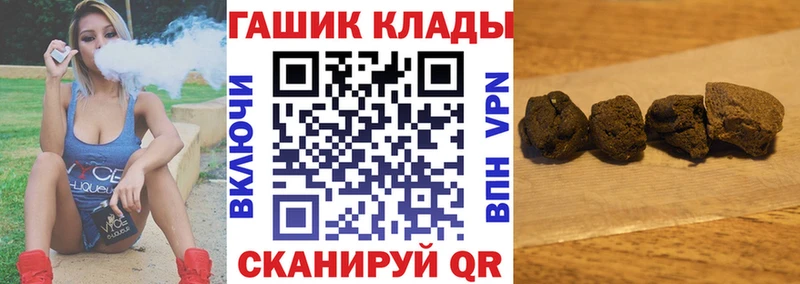 ГАШ hashish Купить закладки Озёры