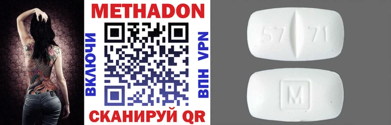 Метадон VHQ  Купить закладки  Озёры 